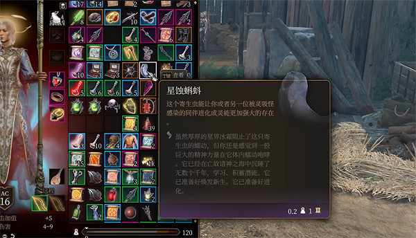 《柏德之門3》寄生蟲時效介紹