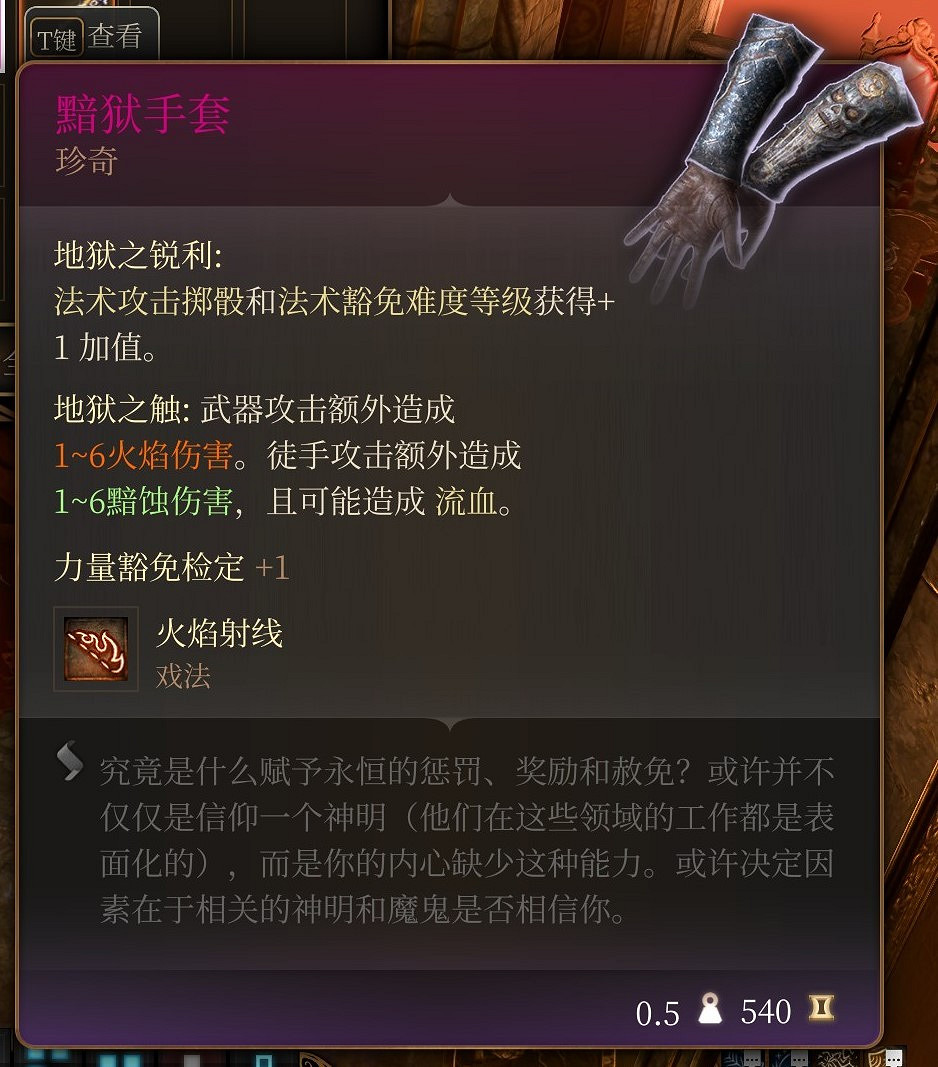 《柏德之門3》哈勒普擊殺獎勵介紹