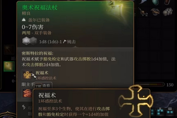 《柏德之門3》對決武器推薦 對決什麽武器好用？