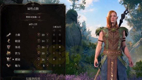 《柏德之門3》初始職業推薦