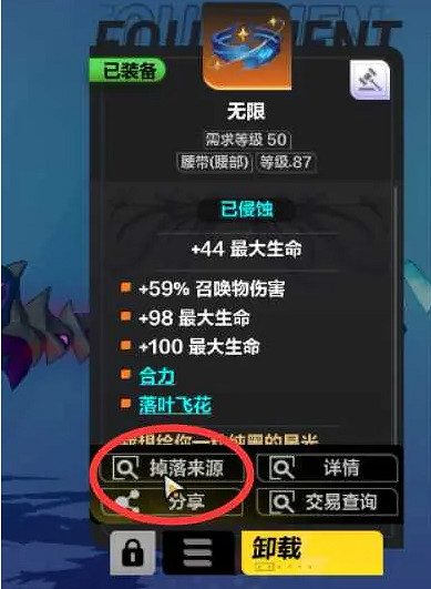 《火炬之光無限》掉落框設定方法 《火炬之光無限》掉落框設定方法