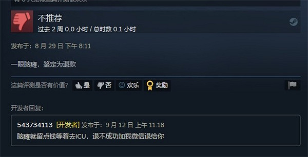 中國大陸研發《隻狼》Steam多半差評！開發者評論區與玩家對噴