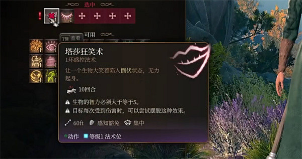 《柏德之門3》法師職業build推薦