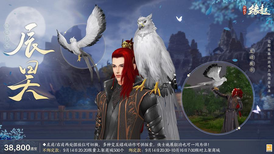 90級開啟《劍網3緣起》全新資料片"安史之亂"震撼公測 90級開啟《劍網3緣起》全新資料片"安史之亂"震撼公測