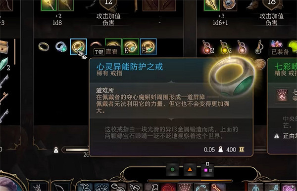 《柏德之門3》寄生蟲時效介紹