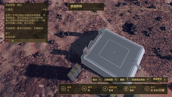 《星空》哨站賺錢刷經驗教學 《星空》哨站賺錢刷經驗教學