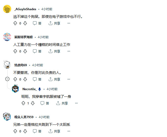 看來是快餐吃多了!玩家曬出在《星空》廁所中的尷尬 看來是快餐吃多了!玩家曬出在《星空》廁所中的尷尬