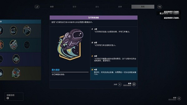《星空》時停影刺流套路解析