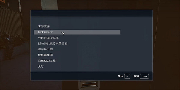 《星空》電子情報販密碼01在哪？ 電子情報販密碼01獲取位置