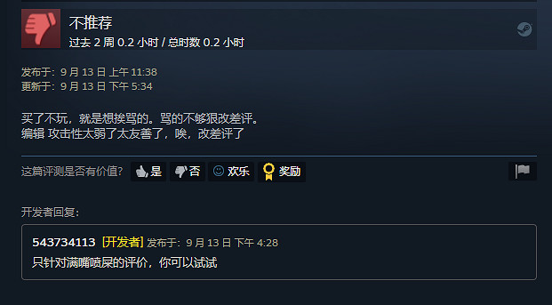 漫天差評的“中國大陸研發隻狼”製作人,在評論區和玩家PVP 漫天差評的“中國大陸研發隻狼”製作人,在評論區和玩家PVP