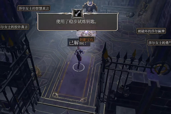 《柏德之門3》莎爾試煉場怎麽過? 莎爾試煉場過法攻略 《柏德之門3》莎爾試煉場怎麽過? 莎爾試煉場過法攻略