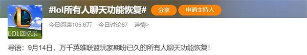 《LOL》中國伺服器所有人聊天回歸!網友:人均多一把噴子! 《LOL》中國伺服器所有人聊天回歸!網友:人均多一把噴子!