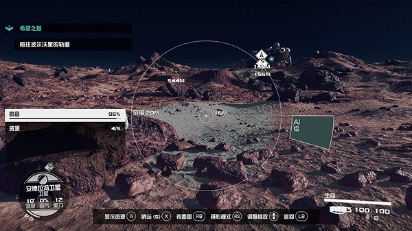 《星空》哨站賺錢刷經驗教學 《星空》哨站賺錢刷經驗教學