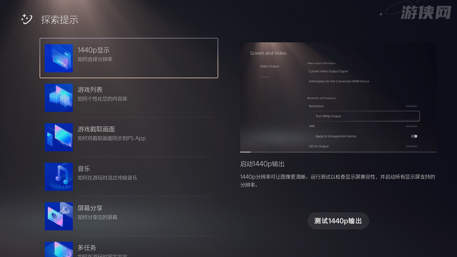 PS5系統更新1.175G:雙手把輔助控制、固態擴容升級 PS5系統更新1.175G:雙手把輔助控制、固態擴容升級