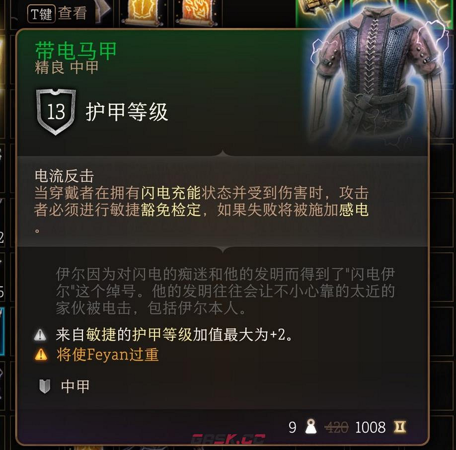 《柏德之門3》帶電馬甲獲取辦法 《柏德之門3》帶電馬甲獲取辦法