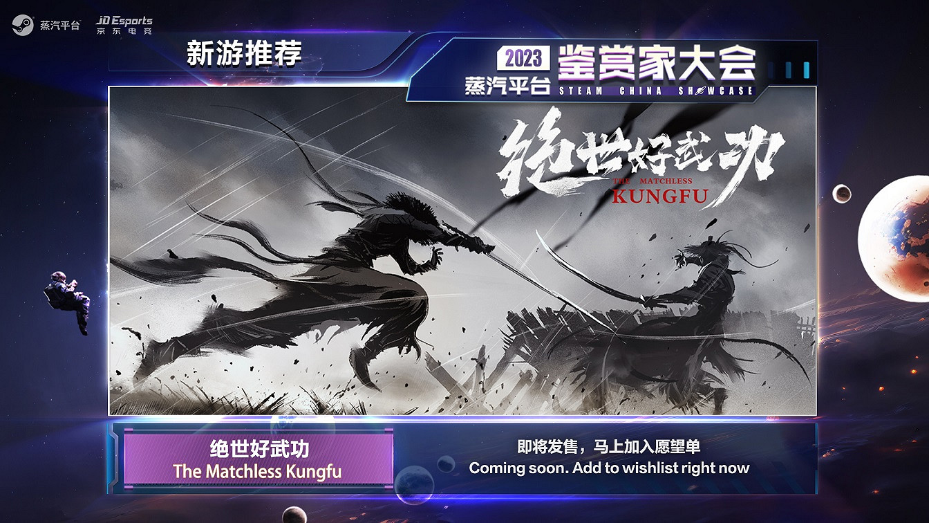 2023蒸汽平台鑒賞家大會 陣容亮點前瞻 2023蒸汽平台鑒賞家大會 陣容亮點前瞻