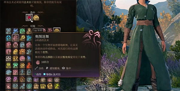 《柏德之門3》法師職業build推薦