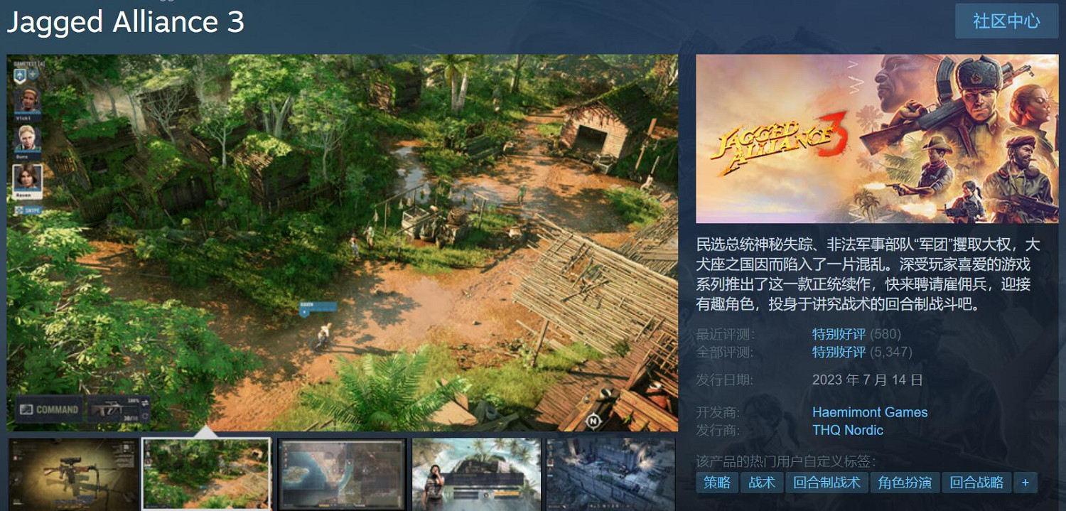 Steam好評遊戲《鐵血聯盟3》11月16日登陸PS/Xbox! Steam好評遊戲《鐵血聯盟3》11月16日登陸PS/Xbox!