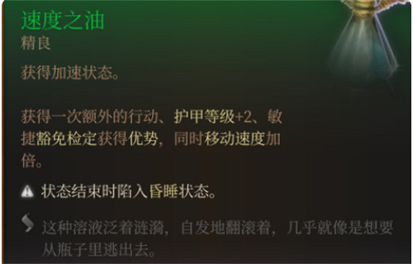 《柏德之門3》有用的工具介紹