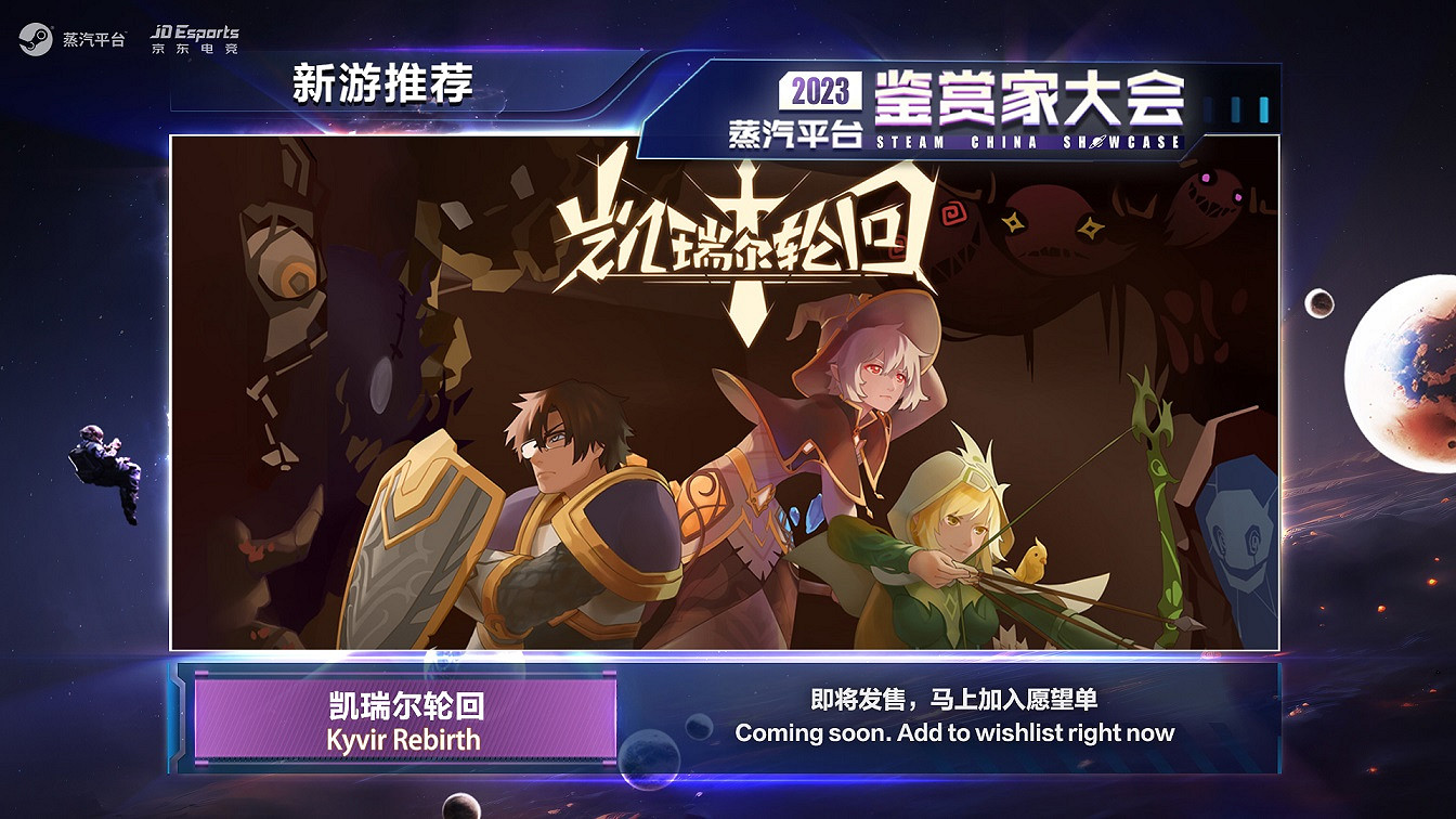 2023蒸汽平台鑒賞家大會 陣容亮點前瞻 2023蒸汽平台鑒賞家大會 陣容亮點前瞻