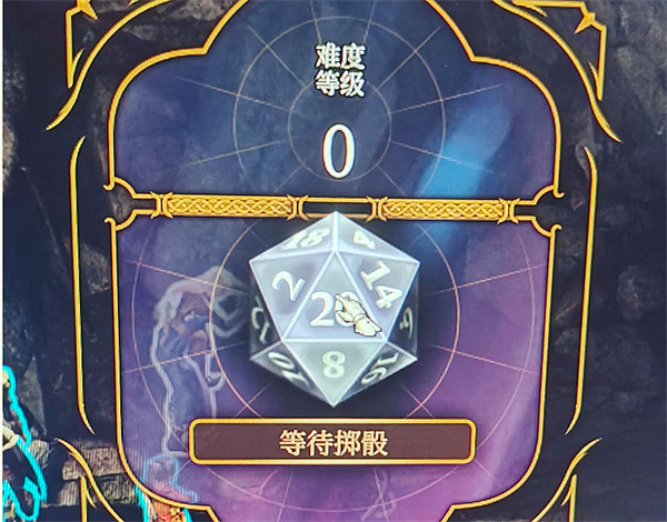 《柏德之門3》骰子不出來解決方案 《柏德之門3》骰子不出來解決方案