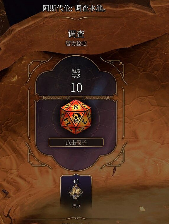《柏德之門3》龍焰紅骰子獲取攻略 龍焰紅骰子怎麽獲得? 《柏德之門3》龍焰紅骰子獲取攻略 龍焰紅骰子怎麽獲得?