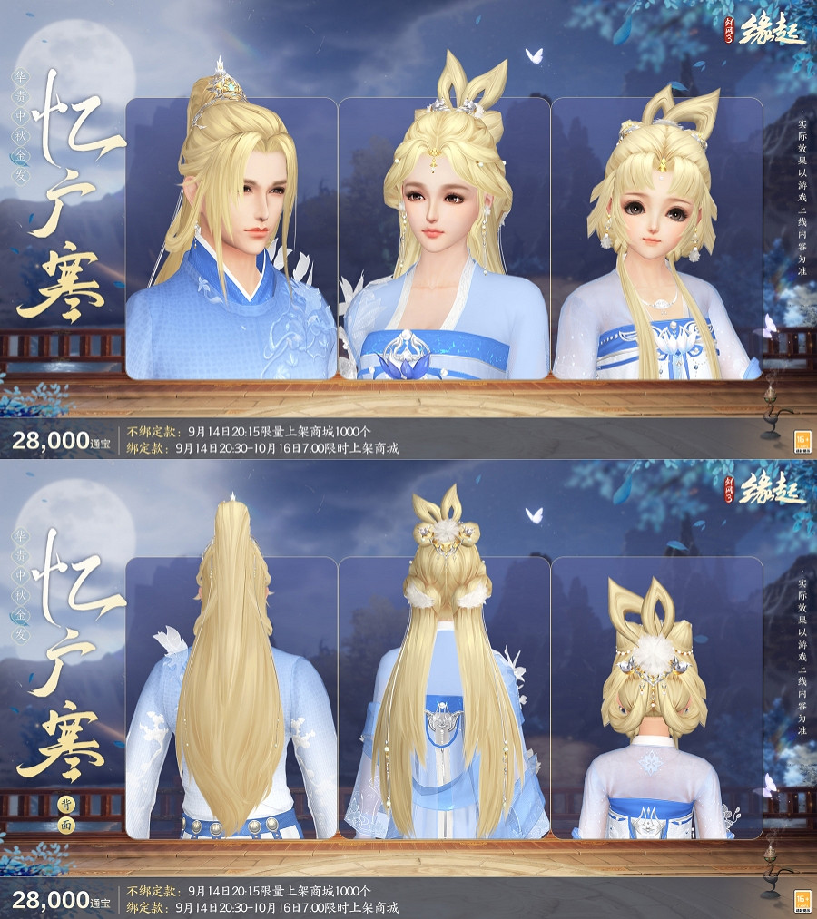 90級開啟《劍網3緣起》全新資料片"安史之亂"震撼公測 90級開啟《劍網3緣起》全新資料片"安史之亂"震撼公測