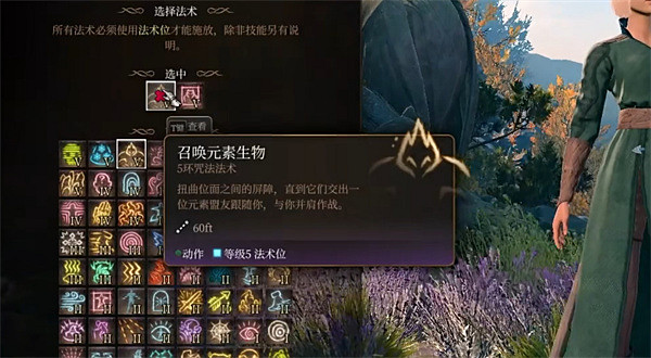 《柏德之門3》法師職業build推薦