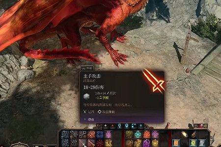 《柏德之門3》紅龍怎麽卡bug?紅龍卡bug擊殺辦法 《柏德之門3》紅龍怎麽卡bug?紅龍卡bug擊殺辦法