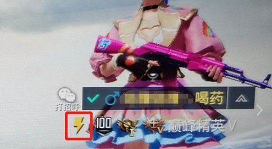 《和平精英》ID前面閃電標誌詳解 《和平精英》ID前面閃電標誌詳解