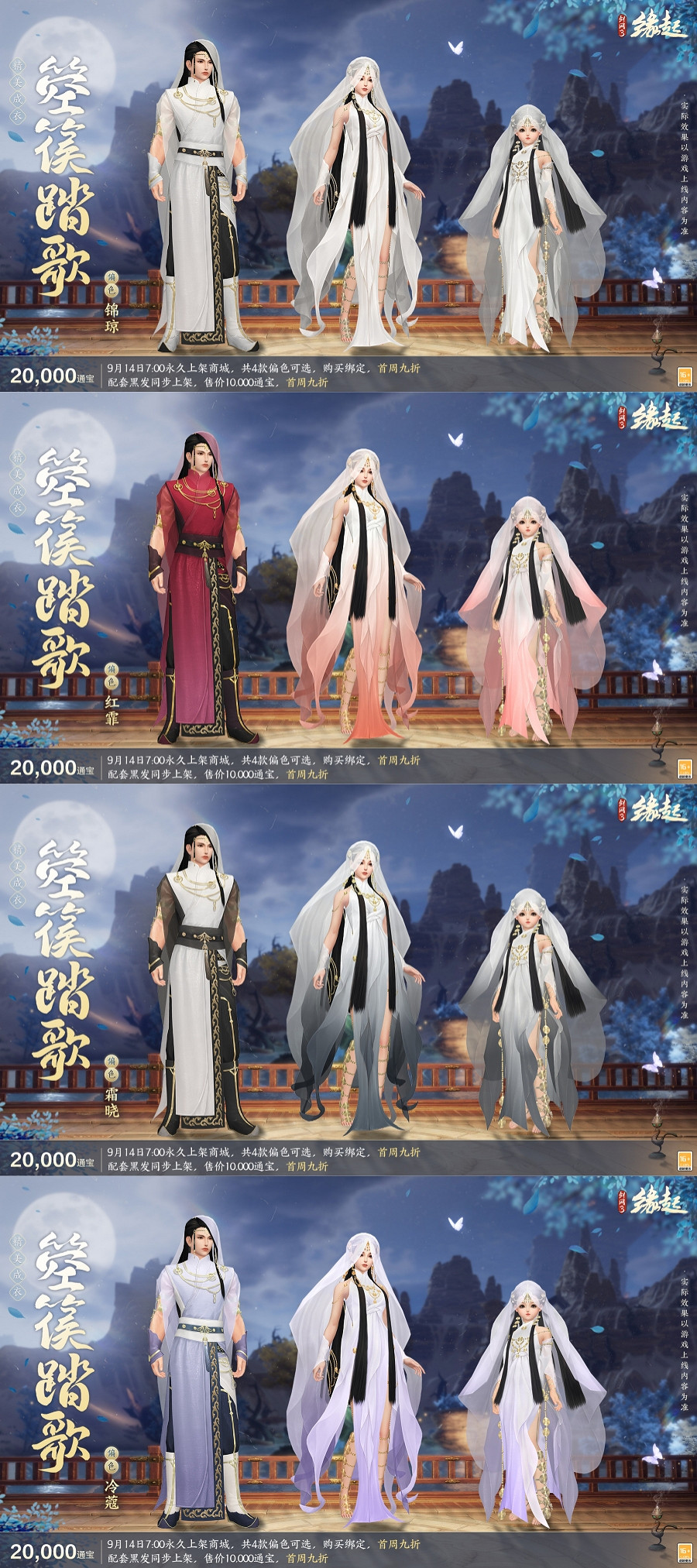 90級開啟《劍網3緣起》全新資料片"安史之亂"震撼公測 90級開啟《劍網3緣起》全新資料片"安史之亂"震撼公測