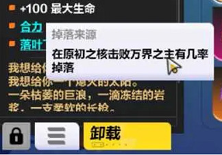 《火炬之光無限》掉落框設定方法 《火炬之光無限》掉落框設定方法