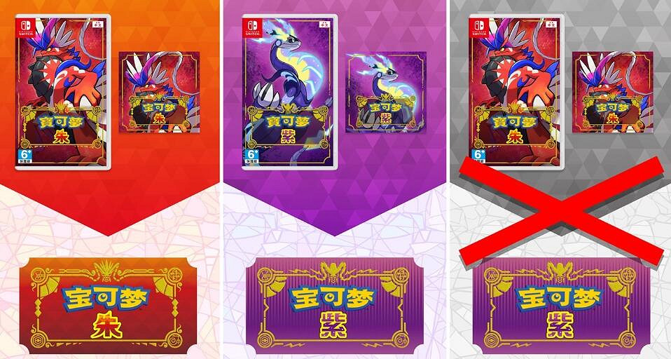 《寶可夢朱紫》零之秘寶購買選擇介紹 《寶可夢朱紫》零之秘寶購買選擇介紹