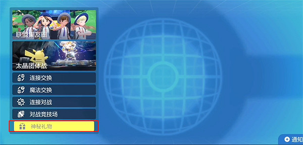 《寶可夢朱紫》dlc索羅亞克領取方式介紹 《寶可夢朱紫》dlc索羅亞克領取方式介紹