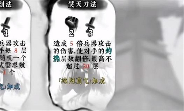 《絕世好武功》deBuff相關介紹 《絕世好武功》deBuff相關介紹