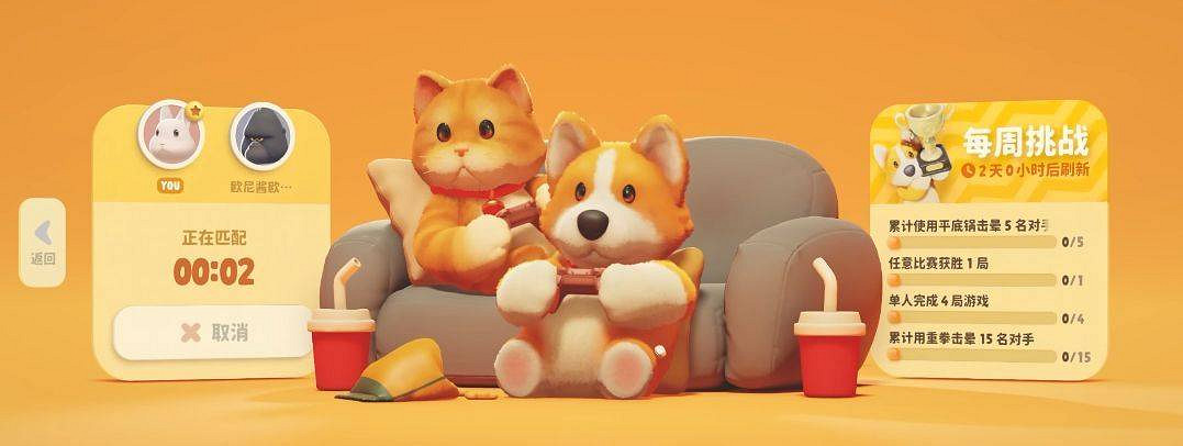 《猛獸派對》雙人匹配方法介紹