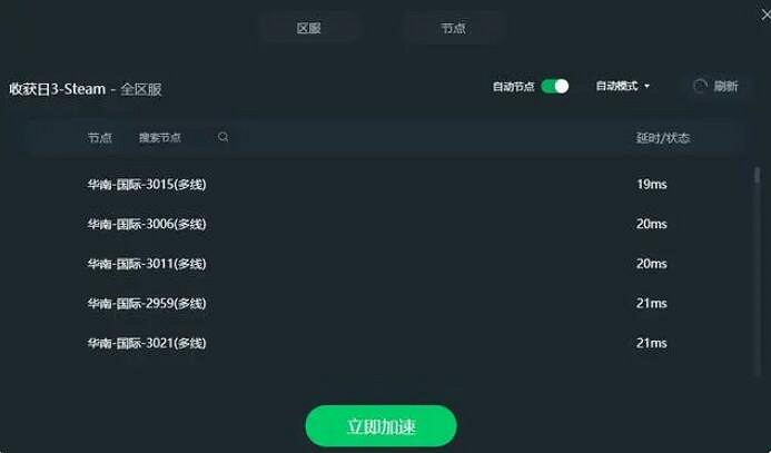 《劫薪日3》無限加載解決辦法 《劫薪日3》無限加載解決辦法