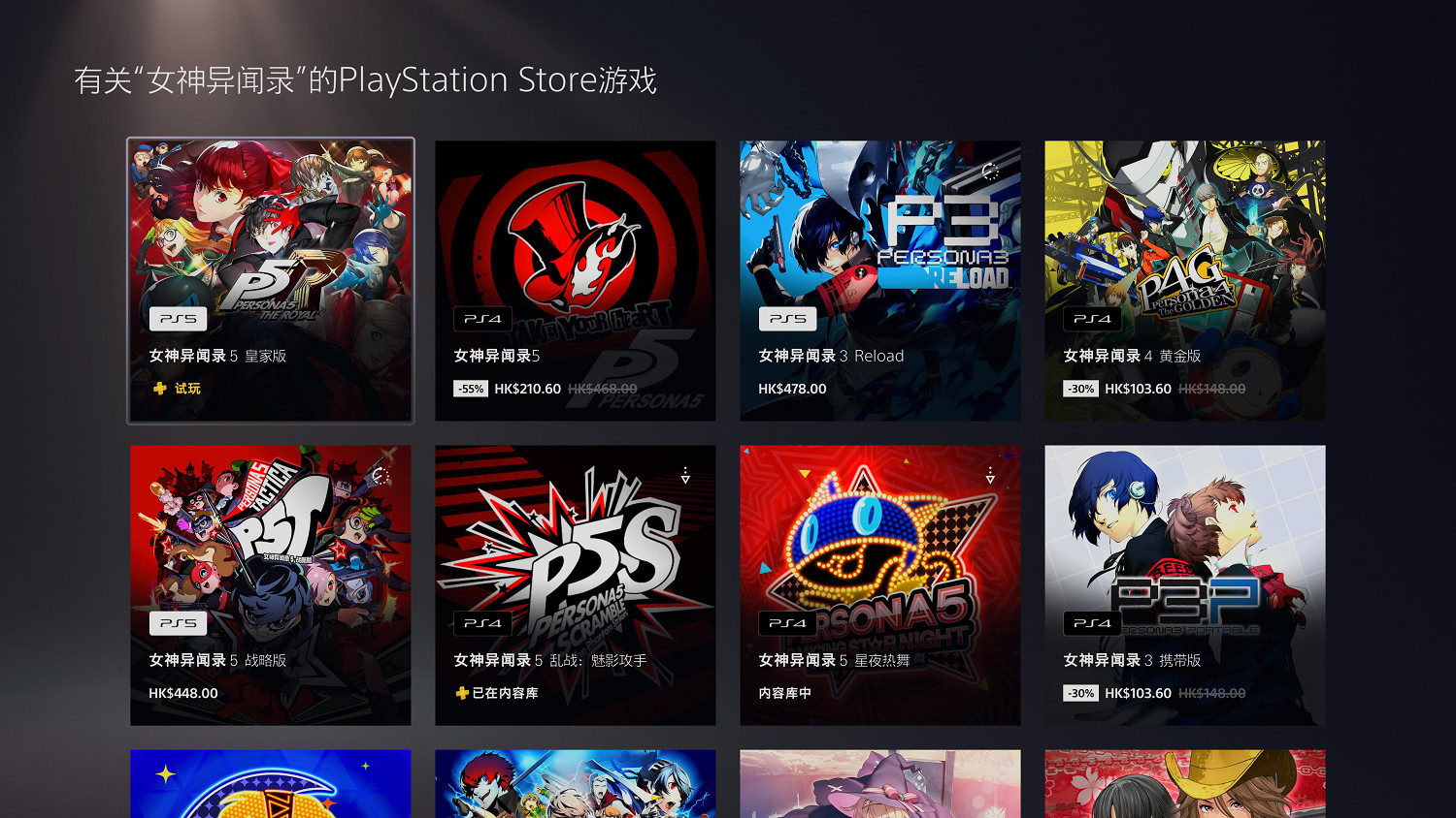 天下第一！《女神異聞錄5》七周年：Atlus你的P6呢？