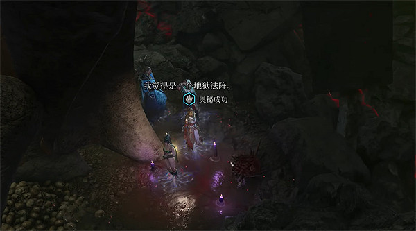 《柏德之門3》一化眾多法陣位置