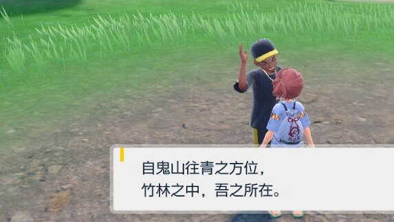 《寶可夢朱紫》北上鬼面組支線獎勵是什麽？北上鬼面組支線攻略