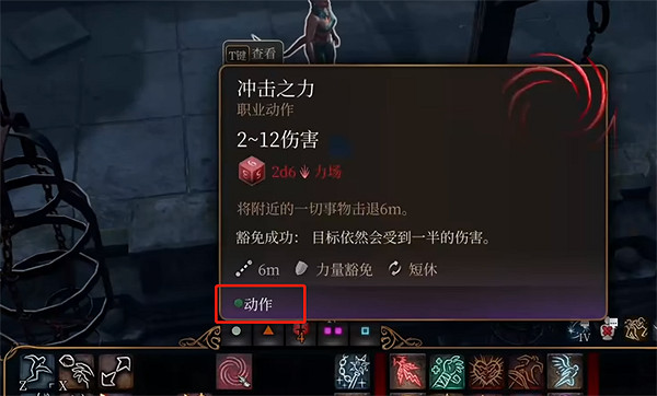 《柏德之門3》一回合兩個動作方法 《柏德之門3》一回合兩個動作方法