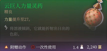 《柏德之門3》長休Buff有哪些？長休Buff推薦