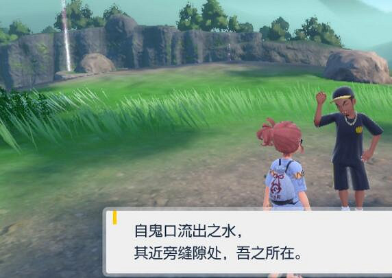 《寶可夢朱紫》北上鬼面組支線獎勵是什麽？北上鬼面組支線攻略