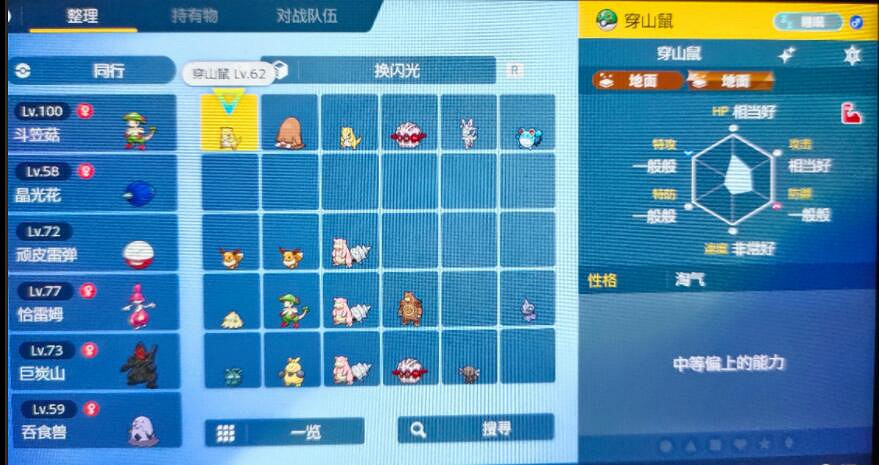 《寶可夢朱紫》咕咕和皮寶寶刷閃位置推薦 皮皮哪裡刷閃？