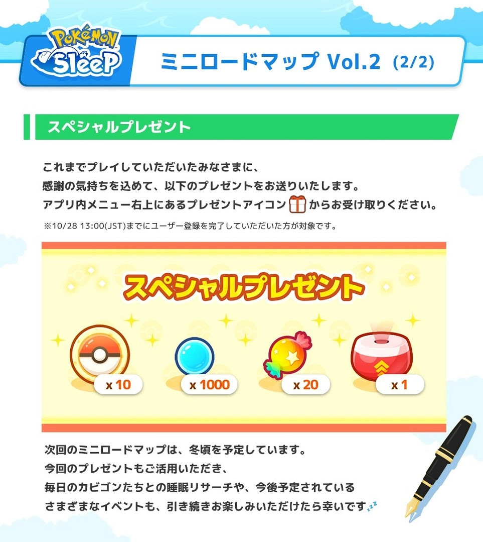 《寶可夢Sleep》新改版規劃 追加新寶可夢實裝季節活動 《寶可夢Sleep》新改版規劃 追加新寶可夢實裝季節活動