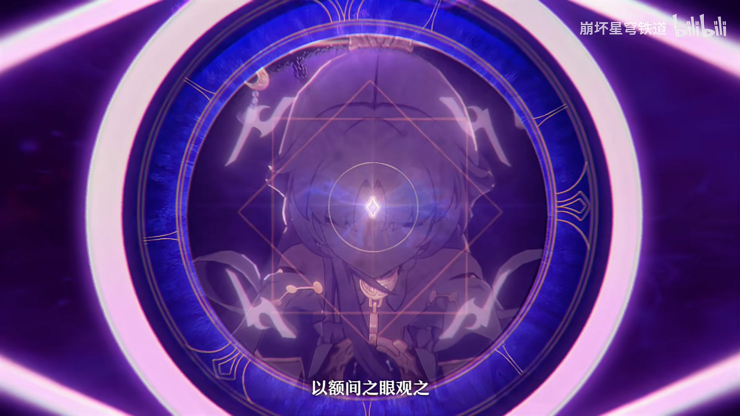 防火防盜防隊友！《崩壞：星穹鐵道》“符玄”角色PV