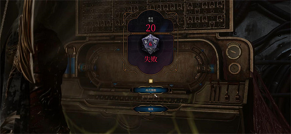 《柏德之門3》關閉鋼鐵衛士方法介紹