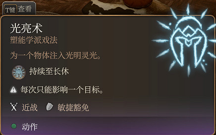 《柏德之門3》長休Buff有哪些？長休Buff推薦