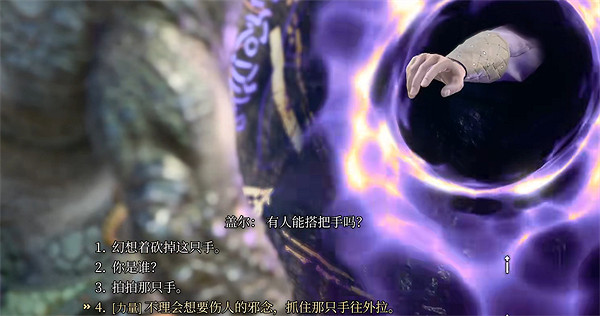 《柏德之門3》蓋爾主角結局介紹