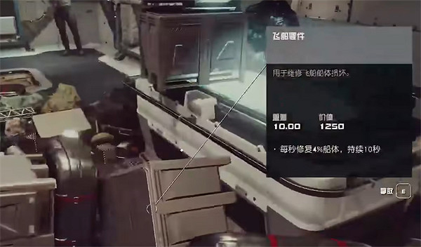 《星空starfield》飛船武器架無法放置武器解決方法